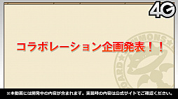 画像ギャラリー No.050のサムネイル画像 / 「るろうに剣心」コラボや御三家覚醒が発表された「サモンズボード放送局」第7回まとめ。キャラクター総選挙やイラコンテストの結果も明らかに