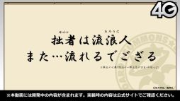 画像ギャラリー No.051のサムネイル画像 / 「るろうに剣心」コラボや御三家覚醒が発表された「サモンズボード放送局」第7回まとめ。キャラクター総選挙やイラコンテストの結果も明らかに