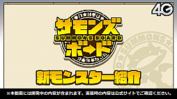 画像ギャラリー No.054のサムネイル画像 / 「るろうに剣心」コラボや御三家覚醒が発表された「サモンズボード放送局」第7回まとめ。キャラクター総選挙やイラコンテストの結果も明らかに