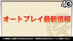 画像ギャラリー No.065のサムネイル画像 / 「るろうに剣心」コラボや御三家覚醒が発表された「サモンズボード放送局」第7回まとめ。キャラクター総選挙やイラコンテストの結果も明らかに