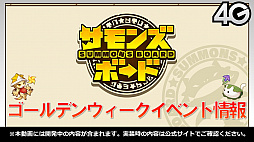 画像ギャラリー No.079のサムネイル画像 / 「るろうに剣心」コラボや御三家覚醒が発表された「サモンズボード放送局」第7回まとめ。キャラクター総選挙やイラコンテストの結果も明らかに