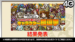 画像ギャラリー No.086のサムネイル画像 / 「るろうに剣心」コラボや御三家覚醒が発表された「サモンズボード放送局」第7回まとめ。キャラクター総選挙やイラコンテストの結果も明らかに