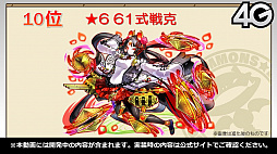 画像ギャラリー No.087のサムネイル画像 / 「るろうに剣心」コラボや御三家覚醒が発表された「サモンズボード放送局」第7回まとめ。キャラクター総選挙やイラコンテストの結果も明らかに