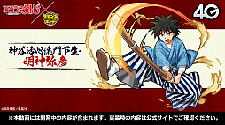 画像ギャラリー No.003のサムネイル画像 / 「るろうに剣心」コラボの詳細が発表された「サモンズボード放送局」第8回まとめ。メイガスの覚醒などの最新情報も明らかに