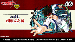 画像ギャラリー No.004のサムネイル画像 / 「るろうに剣心」コラボの詳細が発表された「サモンズボード放送局」第8回まとめ。メイガスの覚醒などの最新情報も明らかに