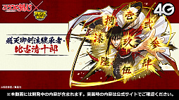 画像ギャラリー No.009のサムネイル画像 / 「るろうに剣心」コラボの詳細が発表された「サモンズボード放送局」第8回まとめ。メイガスの覚醒などの最新情報も明らかに