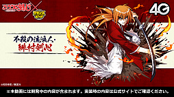 画像ギャラリー No.010のサムネイル画像 / 「るろうに剣心」コラボの詳細が発表された「サモンズボード放送局」第8回まとめ。メイガスの覚醒などの最新情報も明らかに