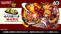 画像ギャラリー No.011のサムネイル画像 / 「るろうに剣心」コラボの詳細が発表された「サモンズボード放送局」第8回まとめ。メイガスの覚醒などの最新情報も明らかに
