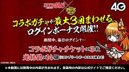 画像ギャラリー No.023のサムネイル画像 / 「るろうに剣心」コラボの詳細が発表された「サモンズボード放送局」第8回まとめ。メイガスの覚醒などの最新情報も明らかに