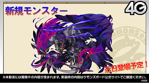 画像ギャラリー No.027のサムネイル画像 / 「るろうに剣心」コラボの詳細が発表された「サモンズボード放送局」第8回まとめ。メイガスの覚醒などの最新情報も明らかに