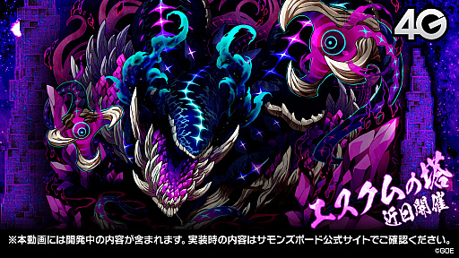 画像ギャラリー No.028のサムネイル画像 / 「るろうに剣心」コラボの詳細が発表された「サモンズボード放送局」第8回まとめ。メイガスの覚醒などの最新情報も明らかに