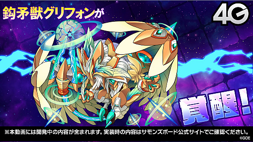 画像ギャラリー No.030のサムネイル画像 / 「るろうに剣心」コラボの詳細が発表された「サモンズボード放送局」第8回まとめ。メイガスの覚醒などの最新情報も明らかに