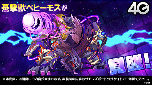 画像ギャラリー No.031のサムネイル画像 / 「るろうに剣心」コラボの詳細が発表された「サモンズボード放送局」第8回まとめ。メイガスの覚醒などの最新情報も明らかに