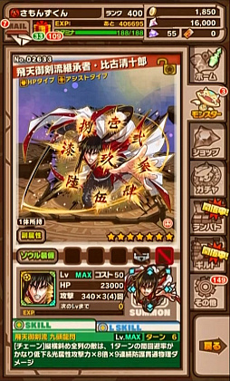 画像ギャラリー No.034のサムネイル画像 / 「るろうに剣心」コラボの詳細が発表された「サモンズボード放送局」第8回まとめ。メイガスの覚醒などの最新情報も明らかに