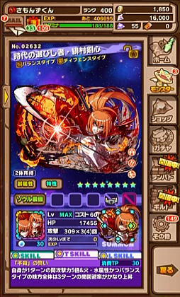 画像ギャラリー No.040のサムネイル画像 / 「るろうに剣心」コラボの詳細が発表された「サモンズボード放送局」第8回まとめ。メイガスの覚醒などの最新情報も明らかに