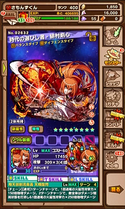 画像ギャラリー No.041のサムネイル画像 / 「るろうに剣心」コラボの詳細が発表された「サモンズボード放送局」第8回まとめ。メイガスの覚醒などの最新情報も明らかに
