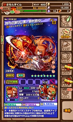 画像ギャラリー No.042のサムネイル画像 / 「るろうに剣心」コラボの詳細が発表された「サモンズボード放送局」第8回まとめ。メイガスの覚醒などの最新情報も明らかに