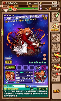 画像ギャラリー No.043のサムネイル画像 / 「るろうに剣心」コラボの詳細が発表された「サモンズボード放送局」第8回まとめ。メイガスの覚醒などの最新情報も明らかに