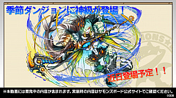 画像ギャラリー No.006のサムネイル画像 / ブライダルVer.のクロユリとオラージュが発表された「サモンズボード放送局」第9回まとめ。共鳴柱の強化も明らかに