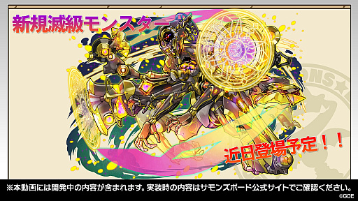画像ギャラリー No.007のサムネイル画像 / ブライダルVer.のクロユリとオラージュが発表された「サモンズボード放送局」第9回まとめ。共鳴柱の強化も明らかに