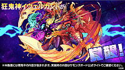 画像ギャラリー No.011のサムネイル画像 / ブライダルVer.のクロユリとオラージュが発表された「サモンズボード放送局」第9回まとめ。共鳴柱の強化も明らかに