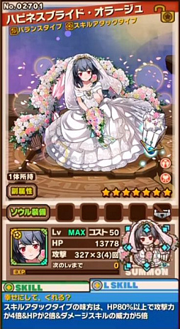 画像ギャラリー No.013のサムネイル画像 / ブライダルVer.のクロユリとオラージュが発表された「サモンズボード放送局」第9回まとめ。共鳴柱の強化も明らかに