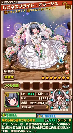 画像ギャラリー No.014のサムネイル画像 / ブライダルVer.のクロユリとオラージュが発表された「サモンズボード放送局」第9回まとめ。共鳴柱の強化も明らかに