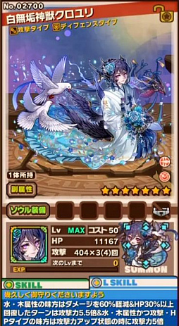 画像ギャラリー No.015のサムネイル画像 / ブライダルVer.のクロユリとオラージュが発表された「サモンズボード放送局」第9回まとめ。共鳴柱の強化も明らかに