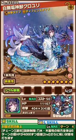 画像ギャラリー No.016のサムネイル画像 / ブライダルVer.のクロユリとオラージュが発表された「サモンズボード放送局」第9回まとめ。共鳴柱の強化も明らかに