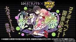 画像ギャラリー No.004のサムネイル画像 / 鹿目まどかと暁美ほむらがセットになった新キャラが発表。デスファレウムの覚醒も明らかになった「サモンズボード放送局」第10回まとめ