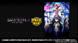 画像ギャラリー No.005のサムネイル画像 / 鹿目まどかと暁美ほむらがセットになった新キャラが発表。デスファレウムの覚醒も明らかになった「サモンズボード放送局」第10回まとめ
