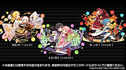 画像ギャラリー No.009のサムネイル画像 / 鹿目まどかと暁美ほむらがセットになった新キャラが発表。デスファレウムの覚醒も明らかになった「サモンズボード放送局」第10回まとめ