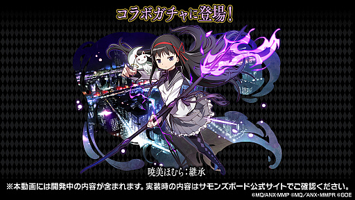 画像ギャラリー No.014のサムネイル画像 / 鹿目まどかと暁美ほむらがセットになった新キャラが発表。デスファレウムの覚醒も明らかになった「サモンズボード放送局」第10回まとめ