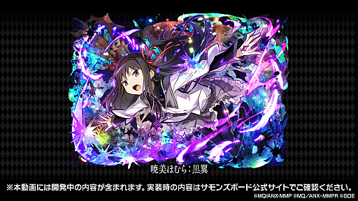 画像ギャラリー No.015のサムネイル画像 / 鹿目まどかと暁美ほむらがセットになった新キャラが発表。デスファレウムの覚醒も明らかになった「サモンズボード放送局」第10回まとめ