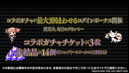 画像ギャラリー No.027のサムネイル画像 / 鹿目まどかと暁美ほむらがセットになった新キャラが発表。デスファレウムの覚醒も明らかになった「サモンズボード放送局」第10回まとめ