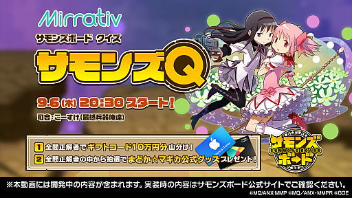 画像ギャラリー No.031のサムネイル画像 / 鹿目まどかと暁美ほむらがセットになった新キャラが発表。デスファレウムの覚醒も明らかになった「サモンズボード放送局」第10回まとめ