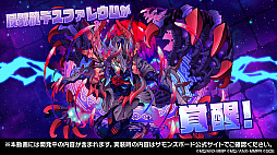 画像ギャラリー No.039のサムネイル画像 / 鹿目まどかと暁美ほむらがセットになった新キャラが発表。デスファレウムの覚醒も明らかになった「サモンズボード放送局」第10回まとめ
