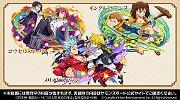 画像ギャラリー No.046のサムネイル画像 / “<傲慢の罪>エスカノール”が登場。TVアニメ「七つの大罪 戒めの復活」コラボの詳細が明らかになった「サモンズボード放送局」第11回まとめ