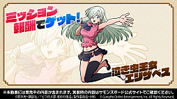 画像ギャラリー No.054のサムネイル画像 / “<傲慢の罪>エスカノール”が登場。TVアニメ「七つの大罪 戒めの復活」コラボの詳細が明らかになった「サモンズボード放送局」第11回まとめ