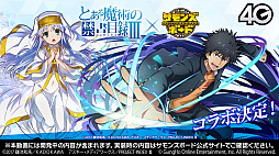 画像ギャラリー No.002のサムネイル画像 / おじゃま岩や浮遊岩を排除可能な“御坂美琴”が登場。「とある魔術の禁書目録Ⅲ」コラボの詳細が明かされた「サモンズボード放送局」第12回まとめ