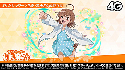 画像ギャラリー No.011のサムネイル画像 / おじゃま岩や浮遊岩を排除可能な“御坂美琴”が登場。「とある魔術の禁書目録Ⅲ」コラボの詳細が明かされた「サモンズボード放送局」第12回まとめ