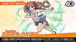 画像ギャラリー No.012のサムネイル画像 / おじゃま岩や浮遊岩を排除可能な“御坂美琴”が登場。「とある魔術の禁書目録Ⅲ」コラボの詳細が明かされた「サモンズボード放送局」第12回まとめ