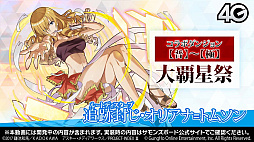 画像ギャラリー No.020のサムネイル画像 / おじゃま岩や浮遊岩を排除可能な“御坂美琴”が登場。「とある魔術の禁書目録Ⅲ」コラボの詳細が明かされた「サモンズボード放送局」第12回まとめ