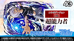 画像ギャラリー No.022のサムネイル画像 / おじゃま岩や浮遊岩を排除可能な“御坂美琴”が登場。「とある魔術の禁書目録Ⅲ」コラボの詳細が明かされた「サモンズボード放送局」第12回まとめ