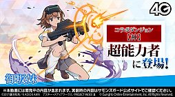 画像ギャラリー No.023のサムネイル画像 / おじゃま岩や浮遊岩を排除可能な“御坂美琴”が登場。「とある魔術の禁書目録Ⅲ」コラボの詳細が明かされた「サモンズボード放送局」第12回まとめ