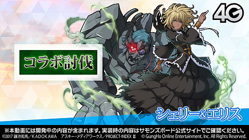 画像ギャラリー No.024のサムネイル画像 / おじゃま岩や浮遊岩を排除可能な“御坂美琴”が登場。「とある魔術の禁書目録Ⅲ」コラボの詳細が明かされた「サモンズボード放送局」第12回まとめ