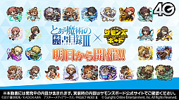 画像ギャラリー No.028のサムネイル画像 / おじゃま岩や浮遊岩を排除可能な“御坂美琴”が登場。「とある魔術の禁書目録Ⅲ」コラボの詳細が明かされた「サモンズボード放送局」第12回まとめ