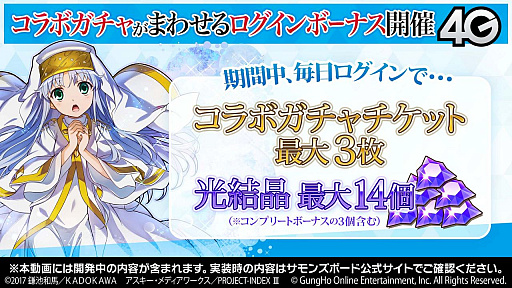 画像ギャラリー No.029のサムネイル画像 / おじゃま岩や浮遊岩を排除可能な“御坂美琴”が登場。「とある魔術の禁書目録Ⅲ」コラボの詳細が明かされた「サモンズボード放送局」第12回まとめ