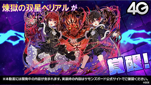 画像ギャラリー No.037のサムネイル画像 / おじゃま岩や浮遊岩を排除可能な“御坂美琴”が登場。「とある魔術の禁書目録Ⅲ」コラボの詳細が明かされた「サモンズボード放送局」第12回まとめ