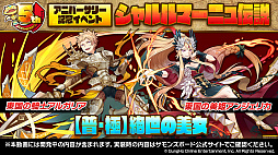 画像ギャラリー No.002のサムネイル画像 / 「サモンズボード」，コードギアスコラボや新形式のダンジョンなどが発表された5周年記念放送まとめ。“あのシリーズ”がついに覚醒か？